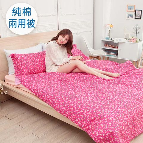 BELLE VIE 寒香 100%精梳棉 兩用被