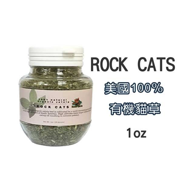  【兩入】ROCK CATS美國100貓草1oz