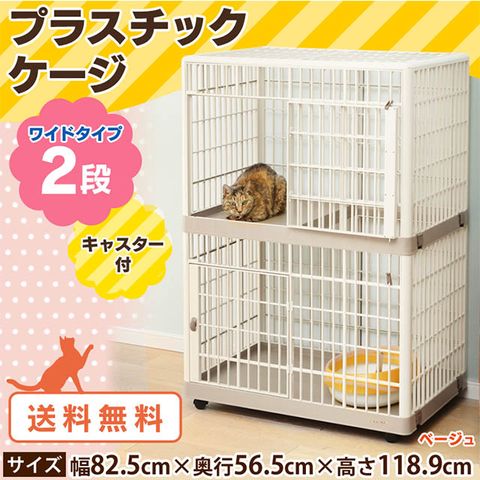 【日本IRIS】IR-812 室內可移動式二階雙層精緻貓籠 (白/黃/粉)
