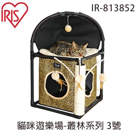 【日本IRIS】貓咪遊樂場-叢林系列3號 貓跳台 貓抓柱 (IR-813852)