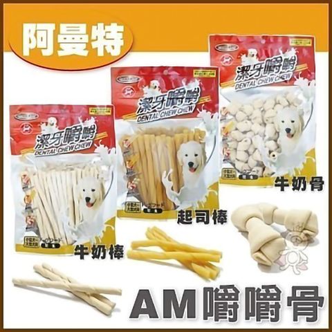 Armonto 阿曼特 【兩包】《嚼嚼潔牙零食》S/M號