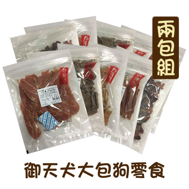  【兩包組】御天犬犬用零食/犬用肉乾/犬用肉條 大包裝