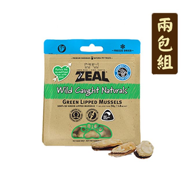  【兩包組】ZEAL 真致 綠唇貽貝冷凍乾燥寵物點心 犬用零食/貓用零食 單包50g