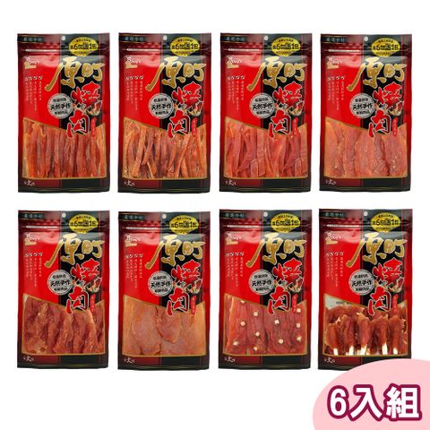 原町燒肉 【6包組】雞肉犬用零食系列 單包140g