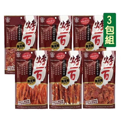 烤一百 【三包組】 狗狗肉乾/零食系列 (贈品勾選為提供商品選取做使用非贈品)