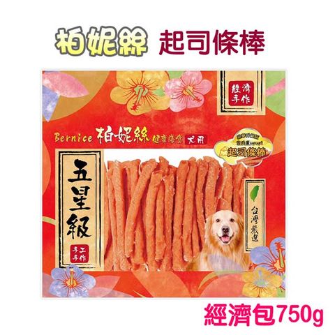 Bernice 柏妮絲 起司條棒經濟包750g