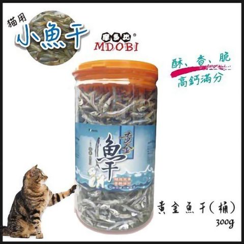 MDOBI 摩多比 【桶裝】《CAT-300 鮮滿屋-高鈣小魚干》300g