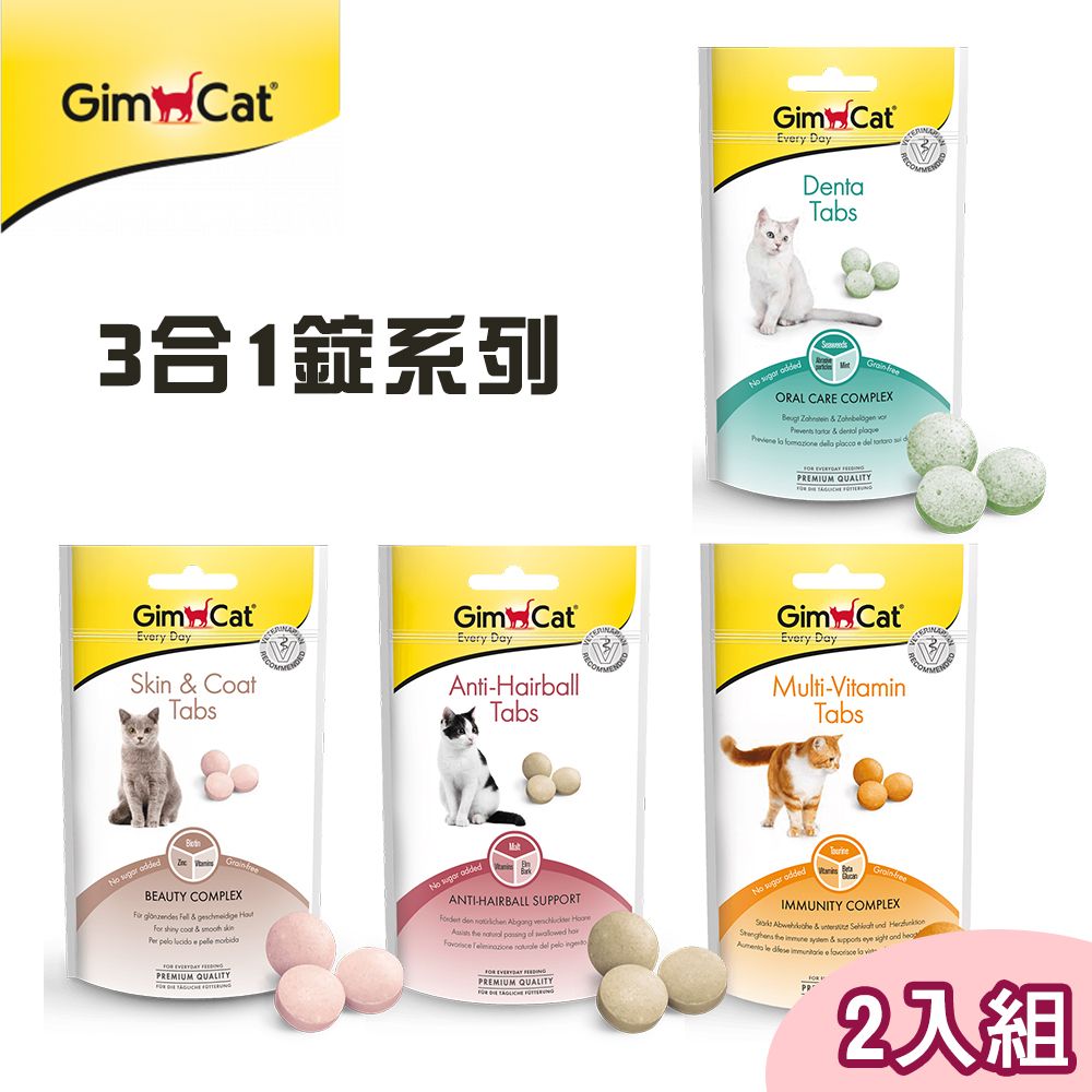 Hartz 【2包】竣寶GimCat 貓咪3合1營養錠 40g (潔牙/護膚亮毛/化毛/維他命)