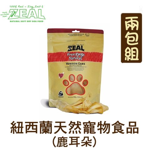 Zeal 岦歐 【兩包組】 天然紐西蘭寵物點心 鹿耳朵125g