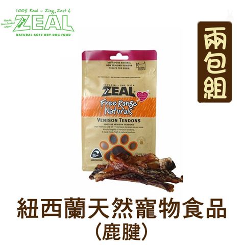 Zeal 岦歐 【兩包組】 天然紐西蘭寵物點心 鹿腱125g