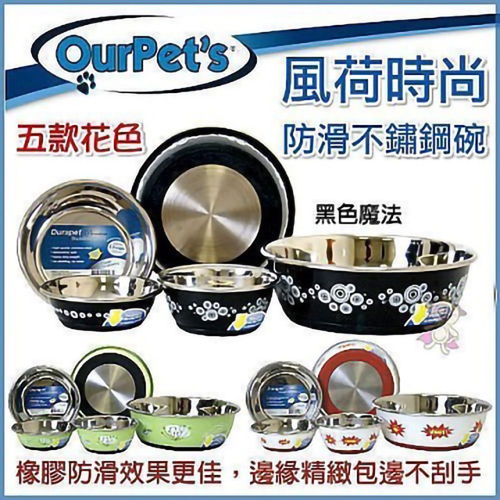 Durapet 【兩入】美國 - S號《風荷時尚-絢麗不鏽鋼防滑寵物碗》