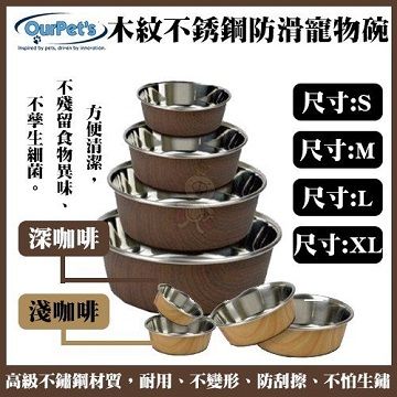 Durapet 木紋不銹鋼防滑寵物碗 S號