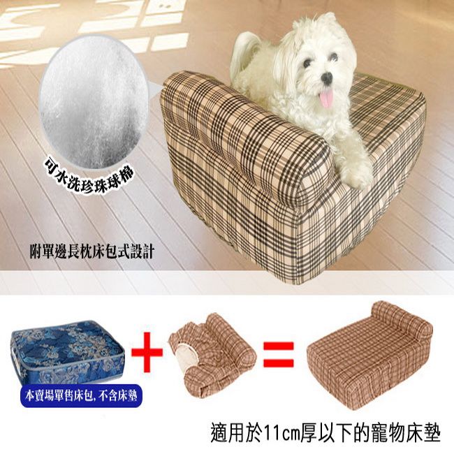 凱蕾絲帝 英倫單枕寵物獨立筒專用床包(大)- 90*60*11CM-橘