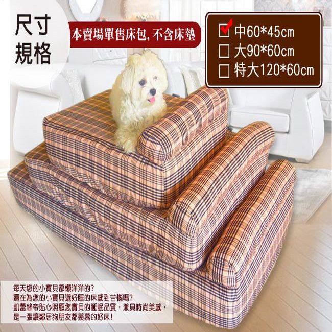 凱蕾絲帝 英倫單枕寵物獨立筒專用床包(特大)-120*60*11CM-橘