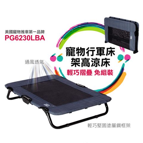 PET GEAR 寵物防汙通風架高涼床 S 湖面藍 PG-6230LBA