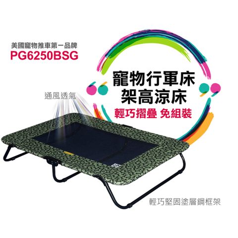 PET GEAR 寵物防汙通風架高涼床 L  綠 PG-6250BSG