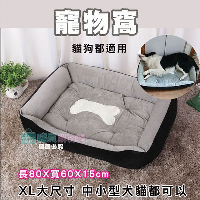  四季通用 超柔軟加厚寵物床 狗窩 貓窩 狗床(超大款)