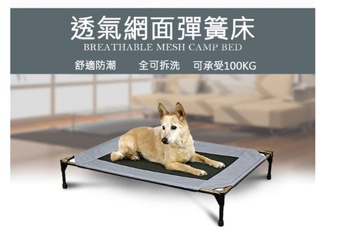 寵物透氣舒適彈簧床(特大)