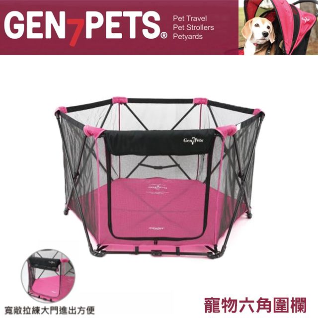 Gen7pets 寵物六腳圍欄(灰色小方格/玫紅色)