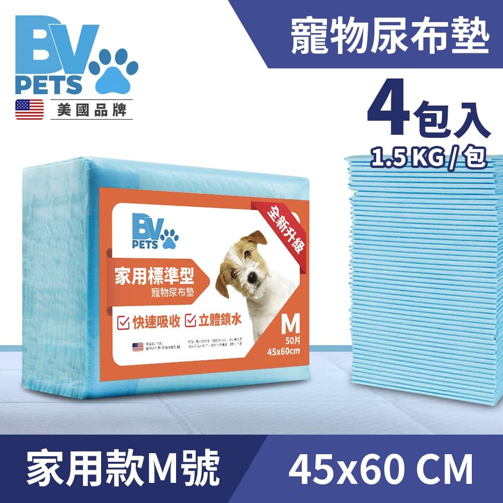 BV Pets 1.5kg 厚款 家用標準型 寵物尿布墊 M號 4包組 (寵物尿墊/寵物尿布/尿布墊/尿墊/尿片)