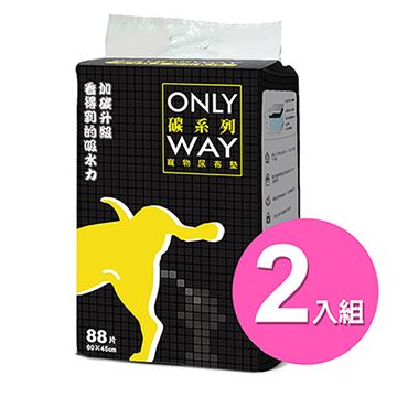  ONLYWAY 高效速乾除臭抗菌寵物尿布墊-碳系列-兩件組