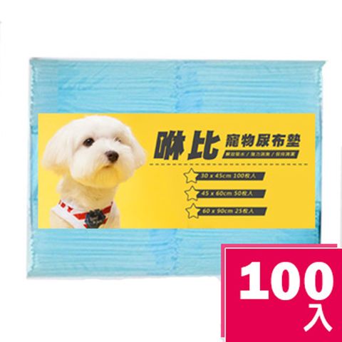 《8包組》咻比寵物尿布 100枚入★ 33cm x 45cm