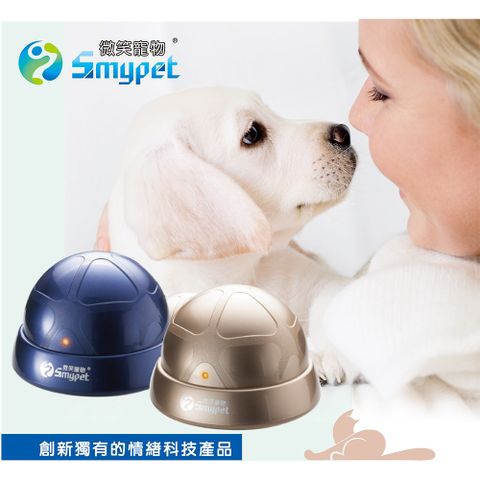 Smypet 微笑寵物情緒機~台灣研發生產