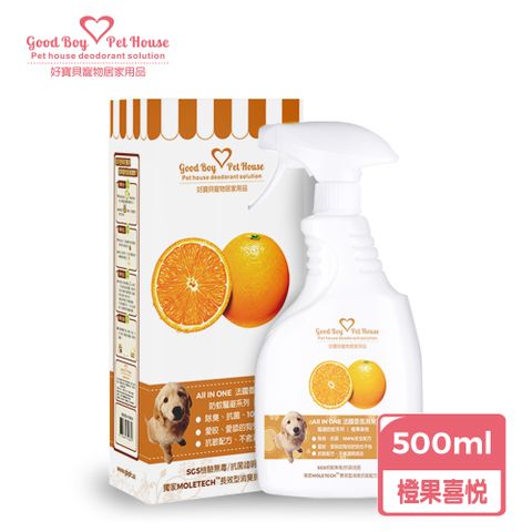 GBPH 好寶貝 ALL IN ONE 法國香氛乾洗澡消臭防護噴霧500mL【橙果喜悅】