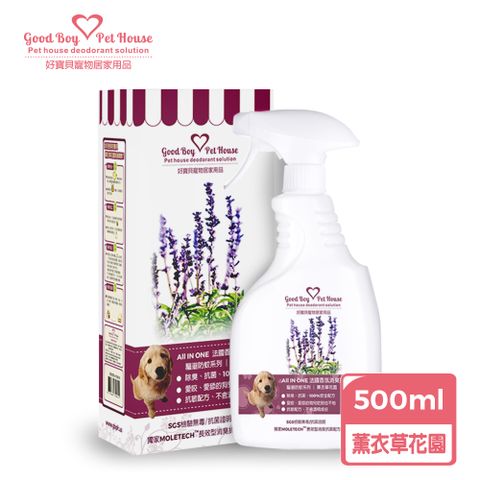 ALL IN ONE 法國香氛乾洗澡消臭抑菌噴霧【薰衣草花園】550mL