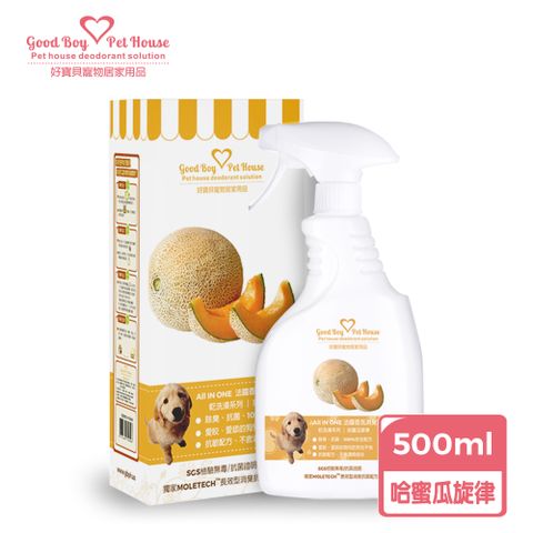 GBPH 好寶貝 ALL IN ONE 法國香氛乾洗澡消臭防護噴霧500mL【哈蜜瓜旋律】