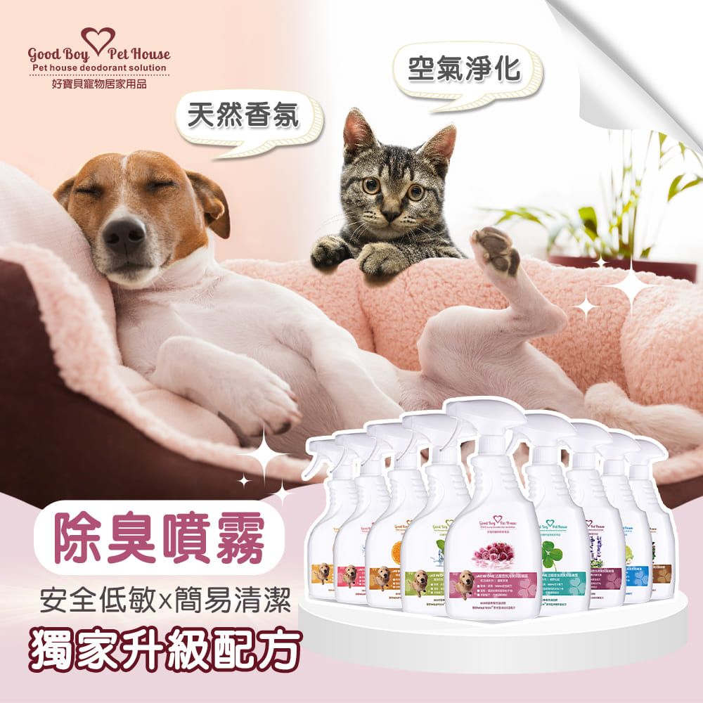 GBPH 好寶貝 ALL IN ONE 法國香氛乾洗澡消臭防護噴霧500mL【香茅檸檬】