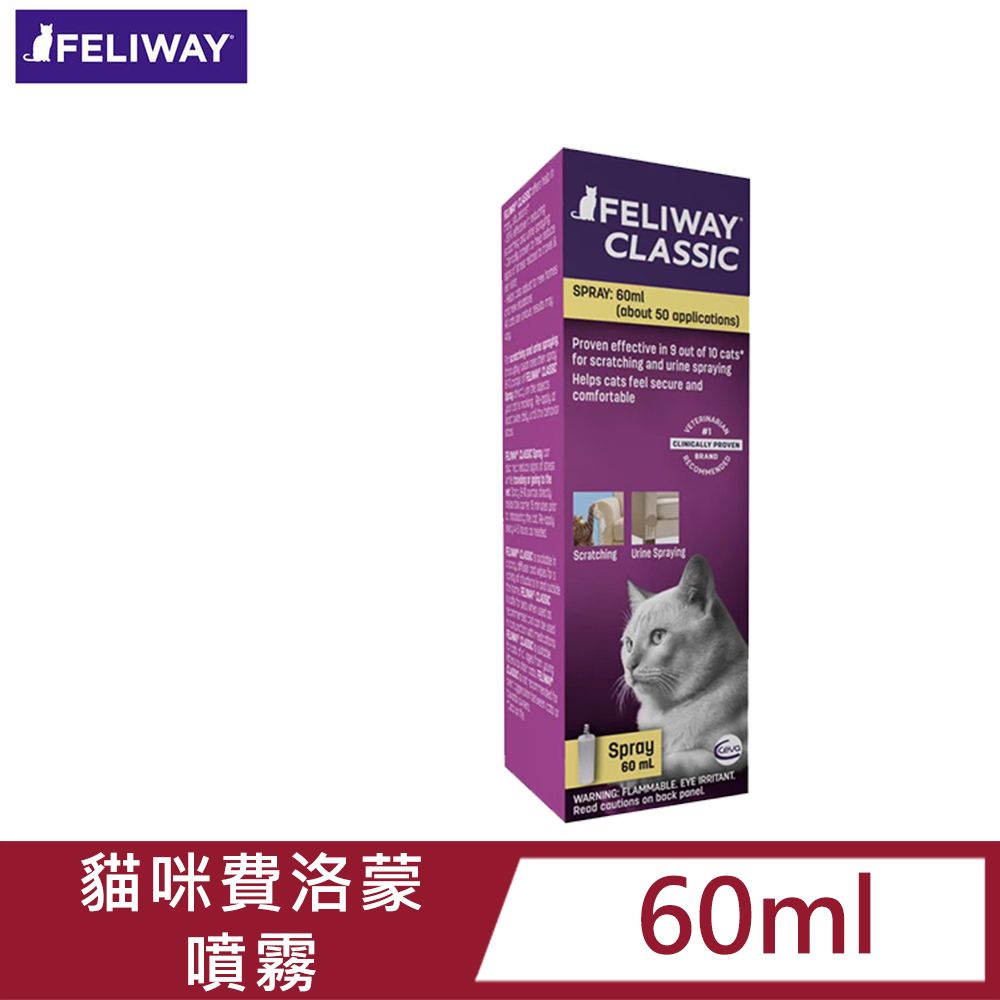 FELIWAY 費利威 法國貓咪費洛蒙噴霧-60ml / 費洛貓 / 穩定貓咪情緒