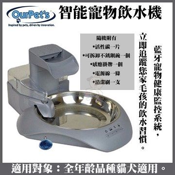 Durapet Smart 智能寵物飲水機 DU-13259