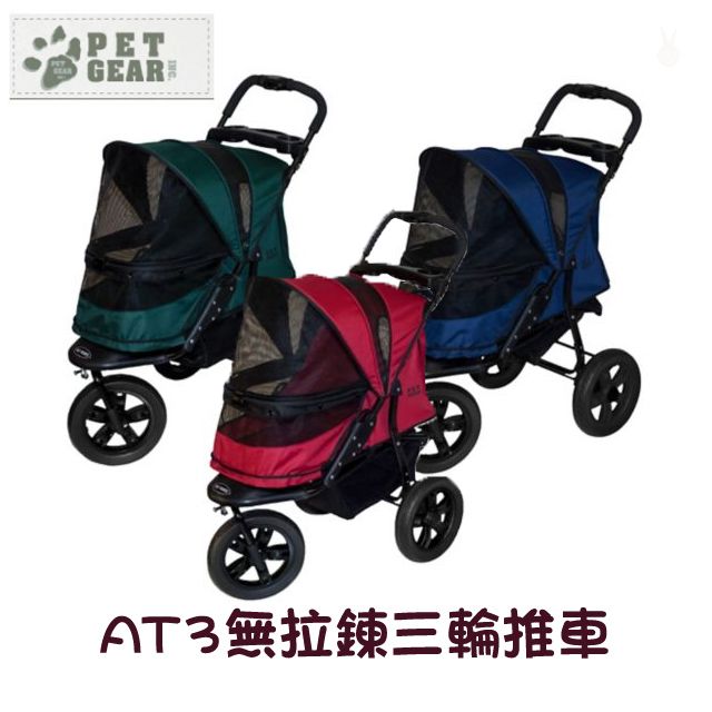 PET GEAR AT3無拉鍊三輪推車 (橄欖綠/湖水藍/罂粟花紅)