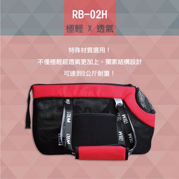 超透氣輕巧可大斜揹寵物袋【WILL設計 + 寵物用品】RB-02極輕超透氣加長型臘腸包+風雨罩(繽紛紅)
