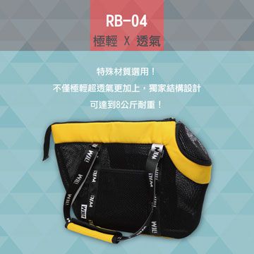 超透氣輕巧可大斜揹寵物袋 【WILL設計+寵物用品】RB-04全新黑網超透氣系列+風雨罩(堅尼黃XL)