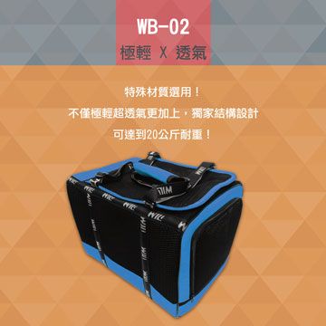 Will 肩背手提可搭配推車使用【設計+寵物用品】WB-02款極透氣款外出包黑網(藍)+風雨罩