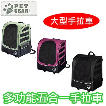 PET GEAR 【PET GEAR】多功能五合一大型手拉車(三色可選)