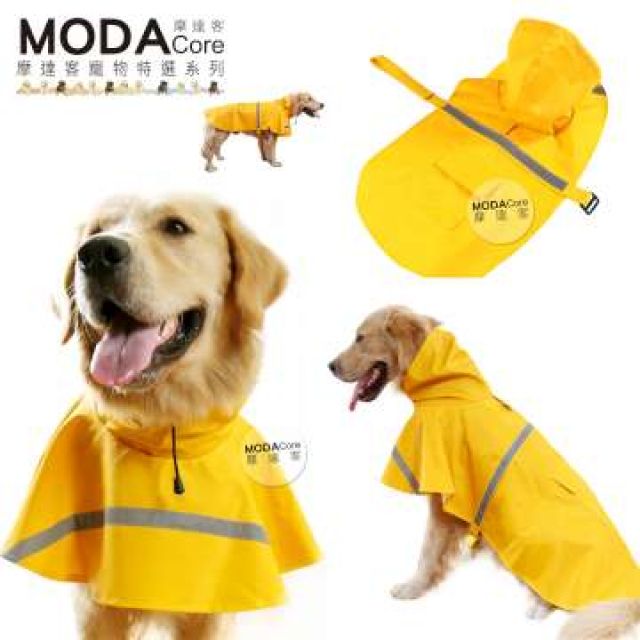 MODACore 摩達客 【寵物系列】寵物大狗透氣防水雨衣(黃色/反光條) 黃金拉拉