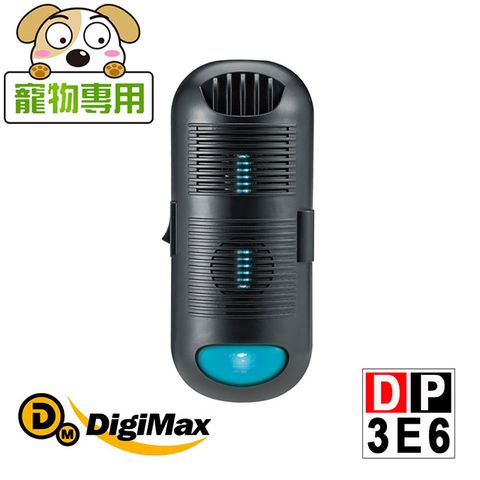 DigiMax DP-3E6 專業級抗敏滅菌除塵螨機 [紫外線滅菌] [減少人畜傳染病] [循環風扇]