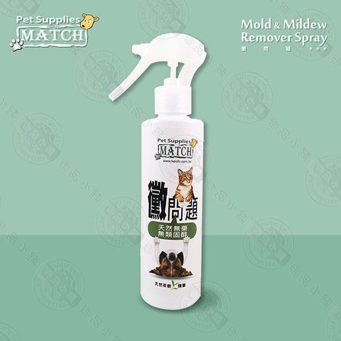 《黴問題》天然黴菌噴劑200ml/瓶 特賣價 抗菌 防止黴菌感染