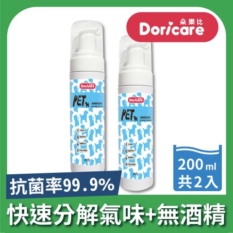 Doricare 朵樂比 寵物乾洗慕斯200ml-2入