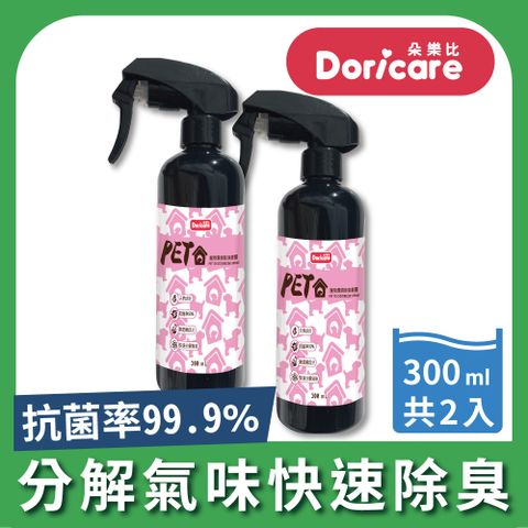 Doricare 朵樂比 寵物環境除臭噴霧300ml-2入