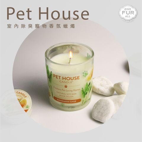 美國PET HOUSE室內除臭寵物香氛蠟燭-255g木頭蓋-240g玻璃蓋