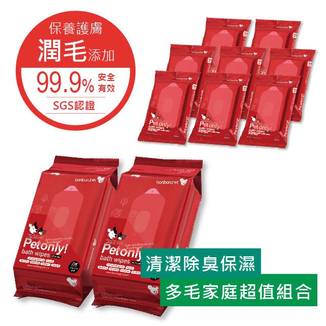 bonbonpet 蹦蹦跳  (無香)寵物濕巾_隨身包8入效期25年6月+(無香)家庭號效期25.3月 2入 Made in Taiwan