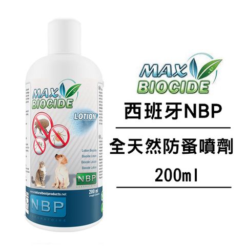 【西班牙NBP】全天然防蚤噴劑 200ml