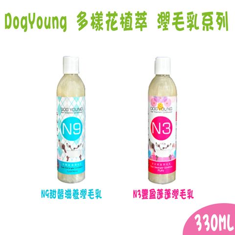 DogYoung 多樣花植萃 潤毛乳系列-共2款 330ml X 1罐