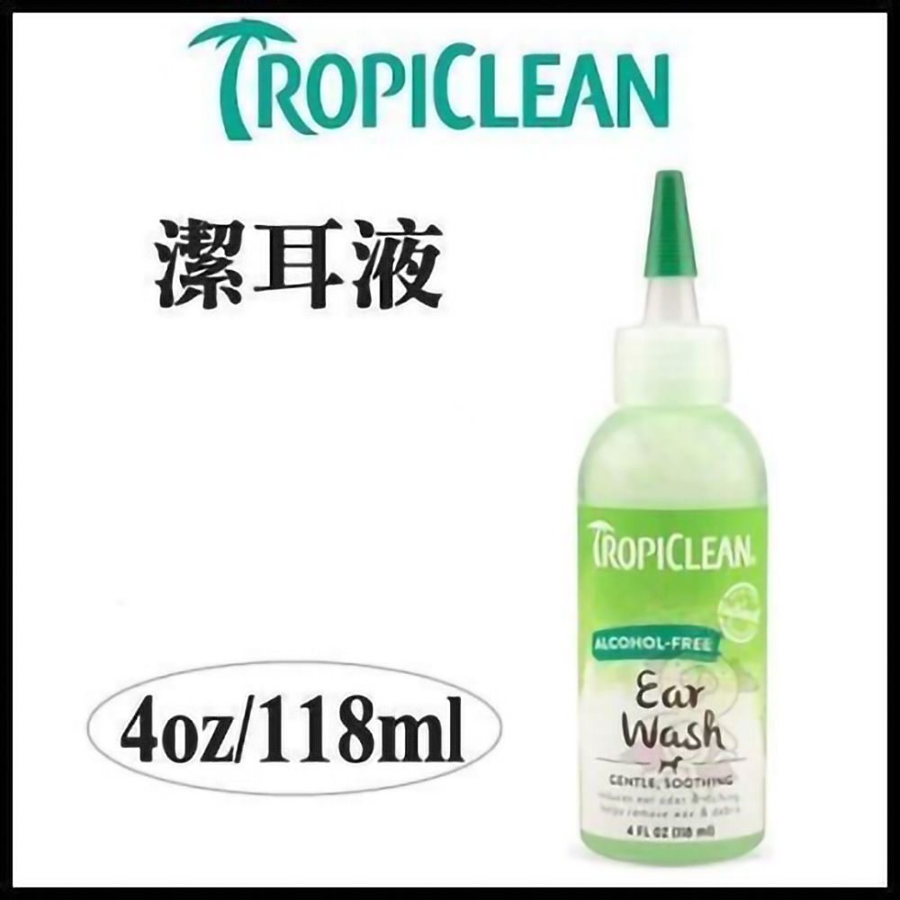 TropiClean 美國《巧倍麗潔耳液》4oz