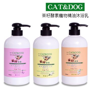 CAT&DOG 茶籽酵素寵物精油沐浴乳500ml(薰衣草/茱莉花/洋甘菊 三種任選)