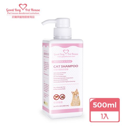 【GBPH】好寶貝寵物洗毛精-除臭驅蟲 (乳酸鬆餅) 500mL